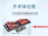 蒙泰教學丨手術室應該如何手術體位墊需要考慮那些因素？